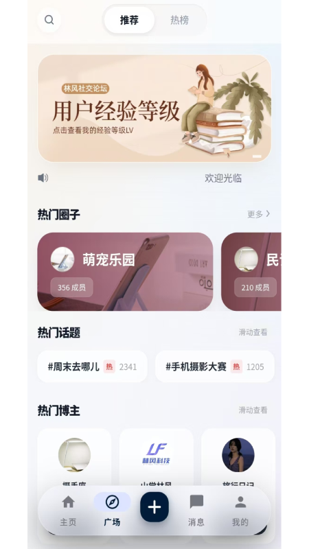 花见日记私信会话界面